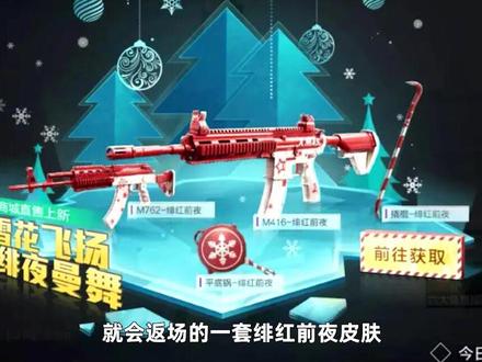 服饰币皮肤返场,你还有服饰币吗