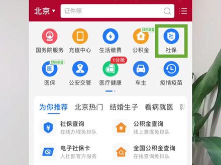 你的养老保险个人账户里有多少钱?1分钟教你查到!#保险知识 #社保课堂