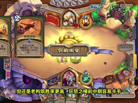 炉石卡组百科:一分卡的逆袭!新构筑好玩又强力!