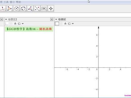 【GGB教学】函数15-坐标函数