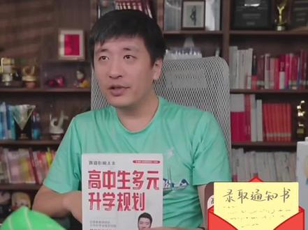 农村户口的孩子,一定要注意三大专项#三大专项计划 #高考志愿填报#高中#家长必读#国家专项