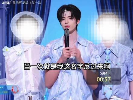 已知台上的主播叫菠萝 反过来怎么读好难猜#sk男团 #skf企划 #sk菠萝 #喜悦x