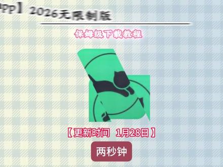 《蜻蜓宝库》快喵最新版下载教程,快喵加速下载教程,快喵app下载教程 #快喵app #快喵 #快瞄app下载 #软件分享 #加速器推荐