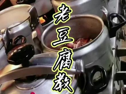 压锅酱
民俗土菜团队马涛
家乐干锅酱一瓶,李锦记海鲜酱一瓶,李锦记柱候酱一瓶,宝泉大酱250克,豆瓣酱300克,鸡汁30克,蚝油50克,肉宝王10克,五香粉5克,麦芽酚5克,
锅内加入鸡油300克,豆油300克,猪油300克烧热,加入干葱头末100克,姜末100克,熬制出香味加入以上所有料熬制出香味即可。
实战菜品,,#压锅豆腐,#压锅鱼,#压锅金钩排骨,,#压锅鸡腿菇闷驴肉@陈家招牌糖酥鲤鱼