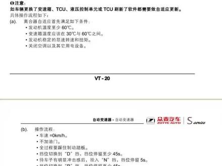 如果你的车装的是邦奇CVT 出现这样的故障码,按照这方法做就对了。