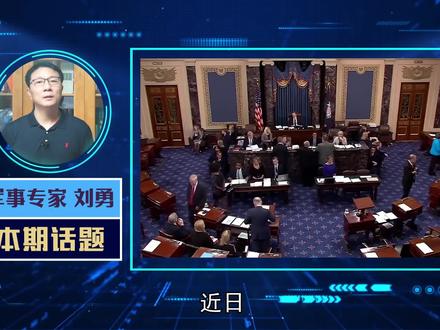 美参议院96:0通过要求,向联合国提议终止中国发展中国家地位