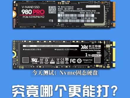 NVMe固态硬盘测评:长江致态、三星、金士顿,究竟谁更厉害?#Nvme#固态硬盘#固态硬盘数据恢复#硬盘数据恢复公司