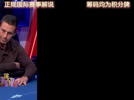 王炸!年度弃牌+年度抓鸡【春节特供:2025年度手牌1-5】 每周更新发生在世界各地所有比赛里,打的最精彩的五手牌🔥牌手人物志/牌手排名
#德扑竞技 #审核员手下留情 #远离赌博 #德扑 #德扑解说