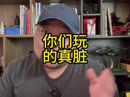 你们玩的真脏 #贸易战 #股市 #中央汇金 #舆论战 #阴险