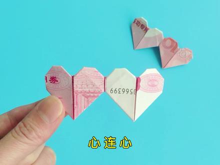 折纸双爱心的折法,长方形纸折漂亮的心连心 #折纸 #折纸教程 #手工折纸 #手工 #创意手工