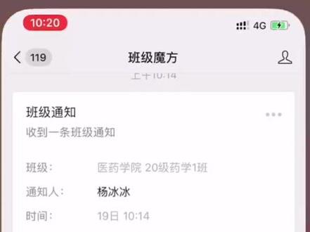 #请假 本周用班级魔方办理请假手续,请假人数只有个位数,看来这周大家都不出去耍了……