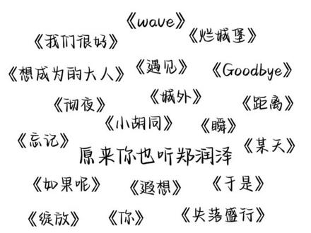 “做有意义的事 过有意义的人生”#郑润泽 #背景图