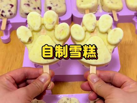 用水果自制的雪糕,细腻丝滑又绵密,奶香味十足,超好吃,你们也试试吧#雪糕 #冰激凌 #自制雪糕 #夏天的味道