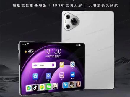 🏅【官方正品】全新款轻薄平板电脑🧑💻商务办公学习娱乐多功能合一#平板电脑 #学习平板 #追剧平板 #商务办公平板 #Padpro