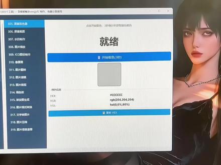 集合型工具箱收录了 400 多个独立模块,所有工具按照用途分类,需要时直接选择对应模块,适合经常处理文件、素材、代码或电脑日常问题的用户。#多功能工具箱 #文本处理 #图片处理 #文件管理 #网络检测