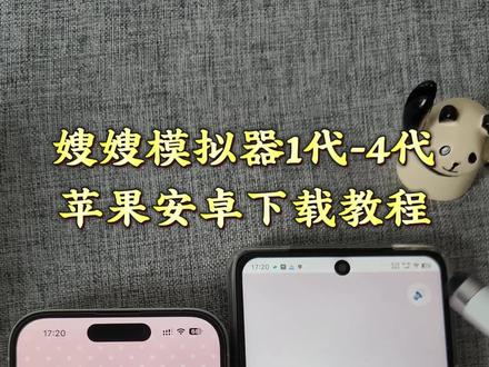 《白色严选》爆火的嫂嫂来了模拟器免费获取教程 #嫂嫂来了 #嫂嫂模拟器 #梦女 #嫂子模拟器 #时代俊峰