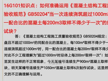 混凝土浇筑超1000立方试块留置数量,每200立方一组如何理解?