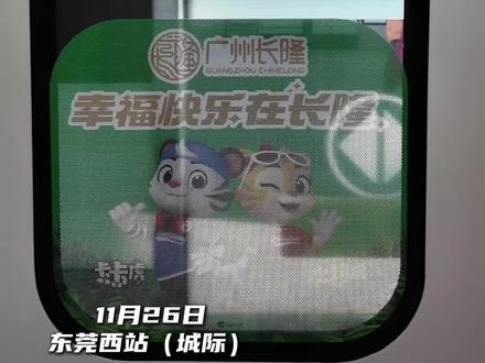 稳、快、靓!轻松换乘!地铁1号线在这里无缝接驳广惠、穗深城际