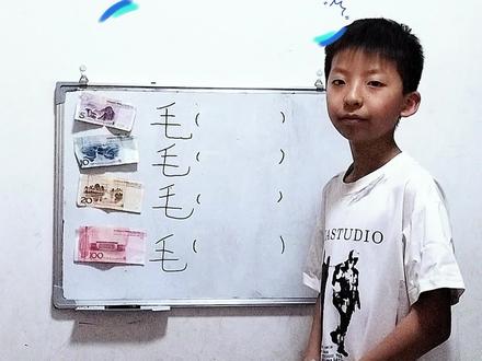 毛还可以怎么组词,汉字积累,知识分享#组词#汉字#亲子