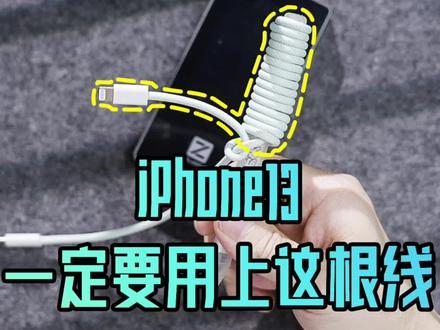 iMac24寸编制数据线拆解报告,iphone13用这样的数据线真的太香了 #国潮科技 #点亮我的思维火花