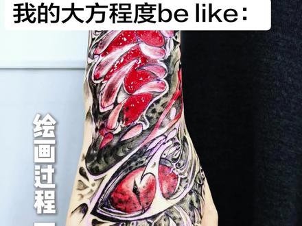 我的大方程度be like:
#海娜手绘 #手臂海娜 #个性海娜纹身 #抽象 #sasioverlxrd
