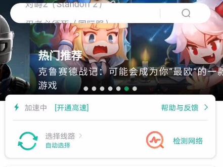 很多小伙伴不知道怎么下载海外游戏,如英雄联盟手游,今天我来教大家下载及应用这款可以玩外服各种手游的App很方便