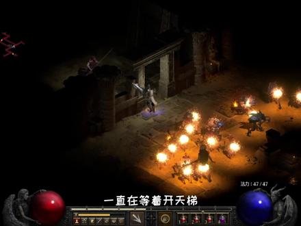 【暗黑2重制版】2.4版本逛街流圣骑士开荒,真正的全屏攻击