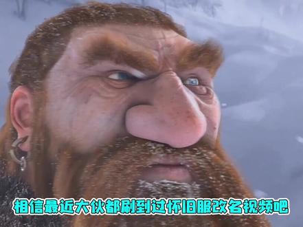 #魔兽世界 怀旧服惊现改名小技巧?别去碰!不安全!