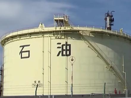 若霍尔木兹海峡封锁 日本石油储备能撑多少天?