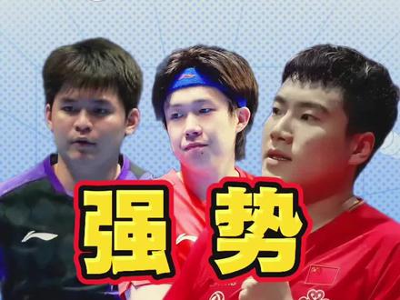 伦敦世乒赛男团强势挺进四强!全网热议林诗栋、梁靖崑能否凑一分,曾经质疑声漫天遍野,如今两人赛场火力全开、逆风亮剑。#伦敦世乒赛#王楚钦梁靖崑林诗栋#国乒男团晋级四强#国乒男团3比0韩国