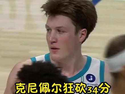 #弗拉格VS克尼佩尔 ,有点当年詹瓜对决的意味了~最强新秀射手#克尼佩尔狂飙8记三分 #克尼佩尔34分生涯新高 #NBA