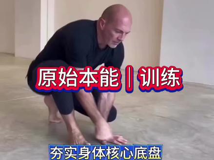 🤖整套训练以爬行、屈膝变式、静态控姿、动态舒展为主,全程不用器械,动作舒缓温和。遵循人体自然运动方式,动作节奏缓慢匀速,注重身体协调发力,搭配平稳呼吸完成整套练习,适配日常居家练习。
🕰️先用20-30分钟基础训练入门,接着5分钟单杠专项训练,最后用综合体能训练收尾!
#动物流#全身关节灵活疏通练习#久坐人群体态调整干货
#低冲击居家身心舒缓运动#深层肌群稳定养护训练