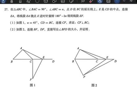 26.5海淀初中二模数学几综详解#北京中考 #北京中考数学 #海淀二模 #几何综合