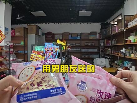 小卖部攒嫁妆日常 猜猜用对象送的小卖部攒嫁妆,一天下来能卖多少钱?#开店日常 #小卖部 #真实生活分享计划 #vlog日常 #小欣的开店日记