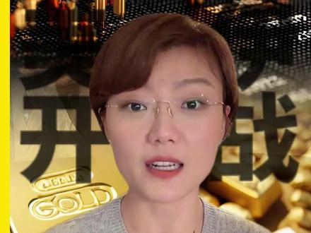 美以伊混战!全球能源大动脉被切!下周之后你的金融资产要变天? #燃起来了大国重器 #春节世界观察 #新年囤点专业货 #伊朗vs美国 #投资理财