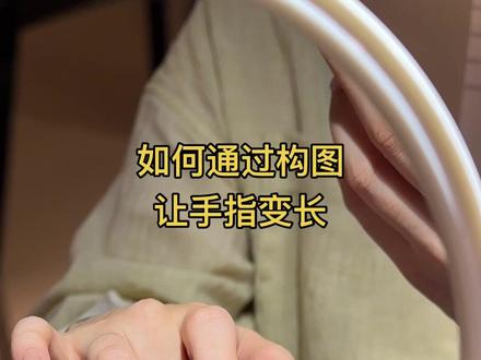 构图找好,事半功倍!记得交作业#美甲拍摄#教程#穿戴甲