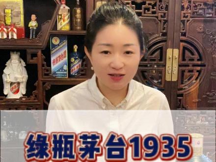 历史冰点!比茅台1935跌的更惨!就是这个腾冲1935~#白酒 #好酒推荐 #茅台1935 #腾冲1935 #跌价