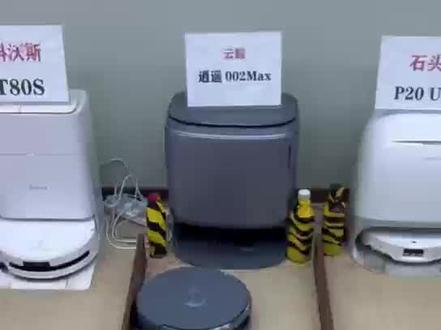 云鲸扫地机测评#扫地机 #云鲸扫地机 #云鲸逍遥002 #扫地机测评