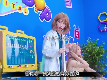 猎魔女团的米拉和佐伊怎么去医院了啊! #猎魔女团 #搞笑 #戏精的诞生 #芭比系列大电影