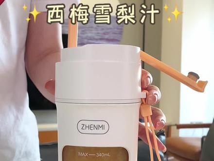 这杯西梅雪梨汁虽然看起来其貌不扬 但是好喝耶!!就是我突然想到是不是可以直接用西梅汁#仙女都在喝什么 #自制饮品