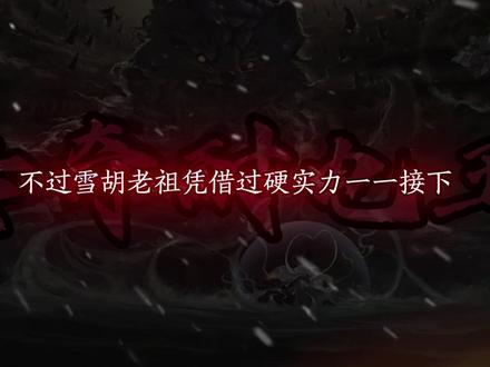 依旧鸿运齐天#鸿运齐天蛊 #大爱仙尊 #古月方源