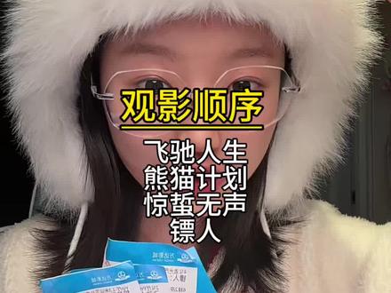 春节档电影哪部最好看?