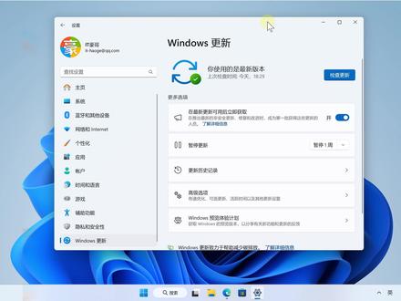 22631推送!Windows 11 23H2 微软官宣!
围观 | 官宣了!Windows 11 23H2 正式到来 (版本号22631&附23H2启用包下载与安装方法)【系统升级指南 06期】
⏩ 10月31日,Windows 11 正式版终于步入23H2版本,具体版本号确定为22631。很多功能其实已经提前更新到电脑中了,只是等待一个“开关”启用它。现在,可以直接通过最新的在线更新,在更新到23H2版本。也可以手动安装“23H2启用包”,从22H2升级到23H2版本。
(⏰ 精力有限,不定期回复,加入【IT豪哥的电脑星球】提问,我将优先答复,星球内还有各类电脑教程与AI用法文章。加入方法参考置顶动态或我的官网。)
#windows #windows11 #电脑 #知识领航者 #科技新范式