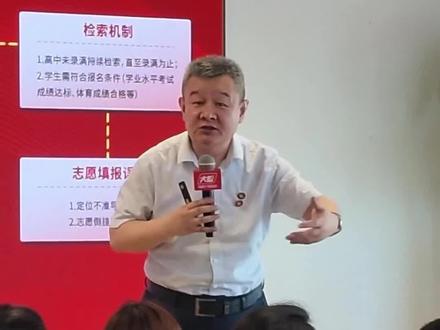 济南中考指标生规则解析,分数高低填报策略大不同#济南 #大智教育 #济南中考 #志愿填报 #升学规划