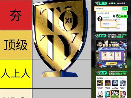 Fcmobile-TOTY-第一周锋线球员测评 #fcmobile #抖音acg新春会 #万象风华 #和我一起看acg新春会 #acg春晚许愿