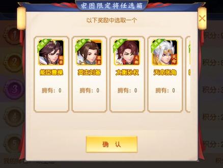 三国杀名将传 宏图大业不用弄汉诸葛亮