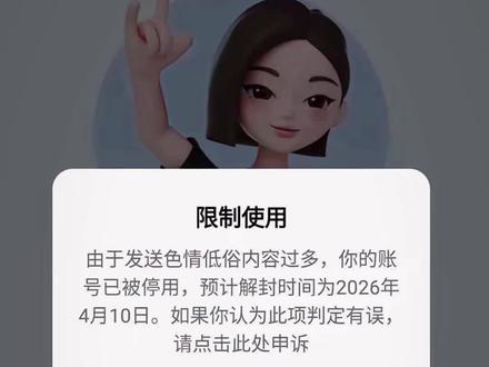 给豆包打视频会封号?#豆包 #搞笑 #数码科技 #手机 #豆包APP