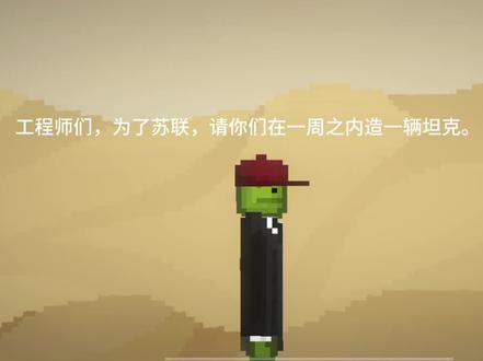 苏联Kv44的制造#甜瓜游乐场