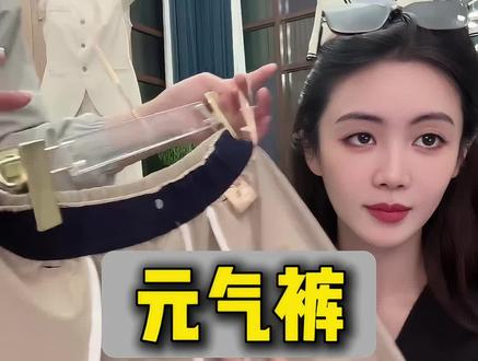 【元气裤】轻薄冰爽~锦纶无痕包边九分速干裤 #小小101 #九分裤 #夏季裤子 #这野能玩 #百搭裤子