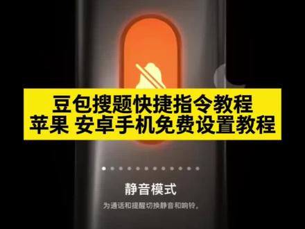 /~8ee839hMT7~:/ 豆包悬浮窗搜题苹果手机 包悬浮窗搜题苹果手机 苹果悬浮窗搜题 豆包悬浮窗搜题苹果手机教程
苹果豆包搜题快捷指令教程 安卓悬浮窗搜题 苹果手机搜题悬浮窗 大学搜题酱 夸克悬浮窗搜题怎么开 作业帮悬浮窗搜题苹果手机 豆包悬浮窗搜题安卓 苹果悬浮窗搜题神器 学习通豆包悬浮窗搜题苹果悬浮窗搜题苹果手机 大学搜题酱电脑插件怎么使用 大学搜题酱电脑插件怎么使用 苹果搜题神器悬浮窗 苹果手机悬浮窗搜题 vivo搜题神器悬浮窗 苹果豆包搜题快捷指令 作业帮悬浮窗搜题 大学搜题酱的悬浮窗苹果 苹果快捷指令豆包搜题 悬悬浮窗搜题算切屏吗 快捷指令截图搜题豆包怎么设置 悬浮窗搜题苹果手机 悬浮窗搜题 安卓悬浮窗搜题神器 豆包快捷指令搜题苹果 悬浮窗搜题算切屏吗 大学搜题酱悬浮窗会被学习通检测出来吗 #豆包悬浮窗搜题苹果手机 #苹果悬浮窗搜题 #安卓悬浮窗搜题 #苹果手机搜题悬浮窗 #豆包悬浮窗搜题苹果手机教程 苹果快捷指令豆包搜题
鮑快捷指令搜题苹果
包悬浮窗搜题苹果手机
鲍悬浮窗搜题苹果手机教程
鮑搜题快捷指令教程
鲍旁舶搜题快捷指令设置
快捷指令截图搜题豆包怎么设置
苹果悬浮窗搜题 大学搜题酱 vivo快捷指令豆包搜题 夸克悬浮窗搜题怎么开
苹果豆包搜题快捷指令教程
包不截屏快捷指令搜题苹果 大学搜题酱电脑插件怎么使用 豆包悬浮窗搜题安卓
兢悬浮窗搜题苹果手机